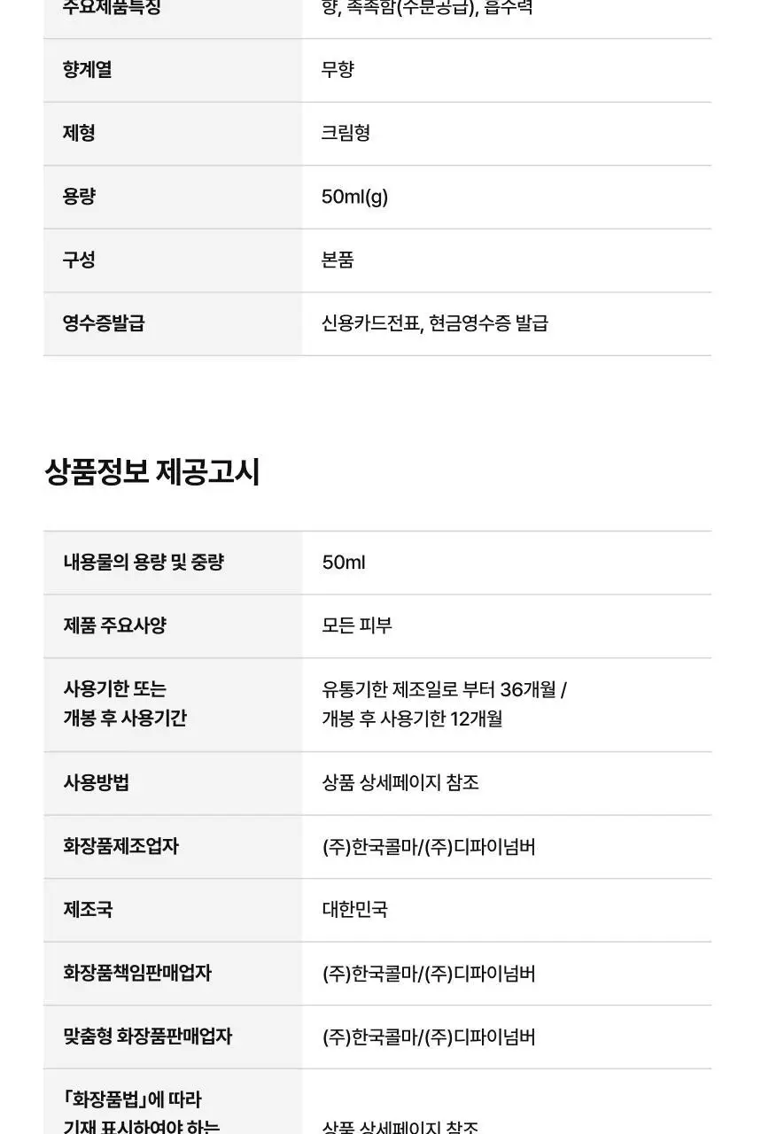 [UV차단]에가 어드밴스드 핸드크림 30ml (자외선차단/미백/주름/NMN) 상세페이지 47